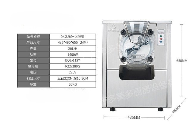 Máy làm kem cứng Phobiz BQL-112Y phù hợp với nhiều không gian quán